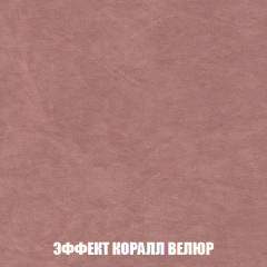 Диван Акварель 4 (ткань до 300) в Первоуральске - pervouralsk.mebel24.online | фото 77