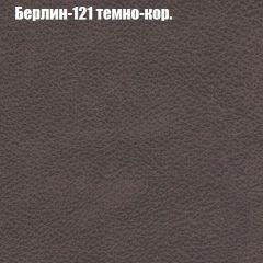 Диван Бинго 1 (ткань до 300) в Первоуральске - pervouralsk.mebel24.online | фото 19