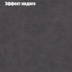 Диван Бинго 3 (ткань до 300) в Первоуральске - pervouralsk.mebel24.online | фото 60