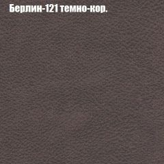 Диван Маракеш (ткань до 300) в Первоуральске - pervouralsk.mebel24.online | фото 17
