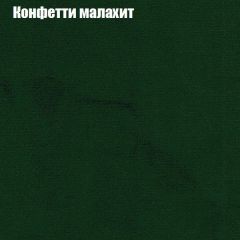Диван Маракеш (ткань до 300) в Первоуральске - pervouralsk.mebel24.online | фото 22