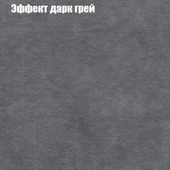 Диван Маракеш (ткань до 300) в Первоуральске - pervouralsk.mebel24.online | фото 58
