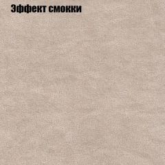 Диван Маракеш (ткань до 300) в Первоуральске - pervouralsk.mebel24.online | фото 64