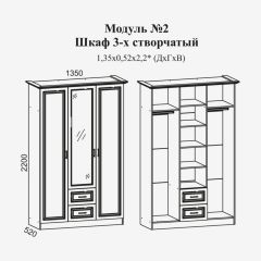 Женева №2 Шкаф 3-х ств. с зерк.,2мя ящ. (ЛДСП бел/МДФ софт светл с пат зол) в Первоуральске - pervouralsk.mebel24.online | фото 2