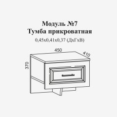 Женева №7 Тумба прикроватная (ЛДСП белый/МДФ софт светлый с патиной золото) в Первоуральске - pervouralsk.mebel24.online | фото 2