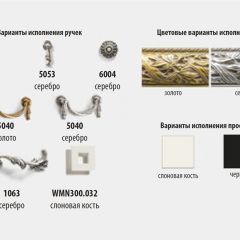 Комод с витражами Тиффани Premium слоновая кость/золото (ТФКМ-3[5](П) в Первоуральске - pervouralsk.mebel24.online | фото 2