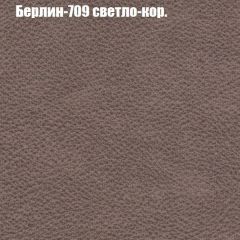 Кресло Бинго 1 (ткань до 300) в Первоуральске - pervouralsk.mebel24.online | фото 18