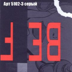 Кресло Бинго 3 (ткань до 300) в Первоуральске - pervouralsk.mebel24.online | фото 15
