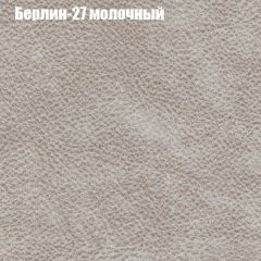 Кресло Бинго 4 (ткань до 300) в Первоуральске - pervouralsk.mebel24.online | фото 16