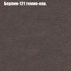 Кресло Бинго 4 (ткань до 300) в Первоуральске - pervouralsk.mebel24.online | фото 17