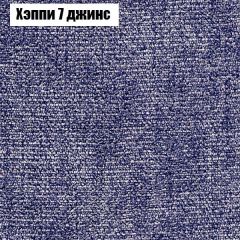 Кресло Бинго 4 (ткань до 300) в Первоуральске - pervouralsk.mebel24.online | фото 53