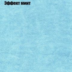 Кресло Бинго 4 (ткань до 300) в Первоуральске - pervouralsk.mebel24.online | фото 63
