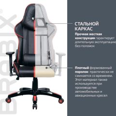 Кресло компьютерное BRABIX "GT Carbon GM-120" (черное/красное) 531931 в Первоуральске - pervouralsk.mebel24.online | фото 4