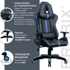 Кресло компьютерное BRABIX "GT Carbon GM-120" (черное/синее) 531930 в Первоуральске - pervouralsk.mebel24.online | фото 4