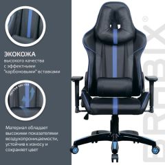 Кресло компьютерное BRABIX "GT Carbon GM-120" (черное/синее) 531930 в Первоуральске - pervouralsk.mebel24.online | фото 5