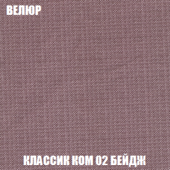 Кресло-кровать Акварель 1 (ткань до 300) БЕЗ Пуфа в Первоуральске - pervouralsk.mebel24.online | фото 9