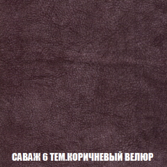 Кресло-кровать Акварель 1 (ткань до 300) БЕЗ Пуфа в Первоуральске - pervouralsk.mebel24.online | фото 69