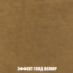 Кресло-кровать Акварель 1 (ткань до 300) БЕЗ Пуфа в Первоуральске - pervouralsk.mebel24.online | фото 71