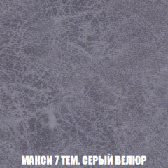 Кресло-кровать + Пуф Голливуд (ткань до 300) НПБ в Первоуральске - pervouralsk.mebel24.online | фото 37