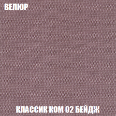 Кресло-кровать Виктория 3 (ткань до 300) в Первоуральске - pervouralsk.mebel24.online | фото 10