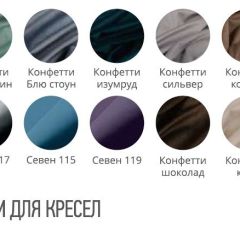Кресло МАРТИН (стул барный) в Первоуральске - pervouralsk.mebel24.online | фото 2