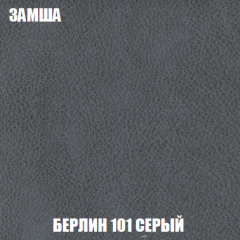 Кресло-реклайнер Арабелла (ткань до 300) в Первоуральске - pervouralsk.mebel24.online | фото 4