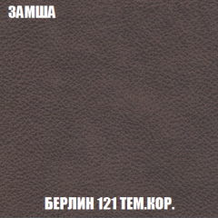 Кресло-реклайнер Арабелла (ткань до 300) в Первоуральске - pervouralsk.mebel24.online | фото 5