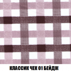 Кресло-реклайнер Арабелла (ткань до 300) в Первоуральске - pervouralsk.mebel24.online | фото 12