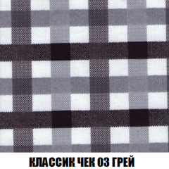 Кресло-реклайнер Арабелла (ткань до 300) в Первоуральске - pervouralsk.mebel24.online | фото 13