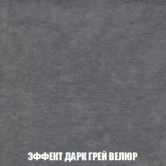 Кресло-реклайнер Арабелла (ткань до 300) в Первоуральске - pervouralsk.mebel24.online | фото 75
