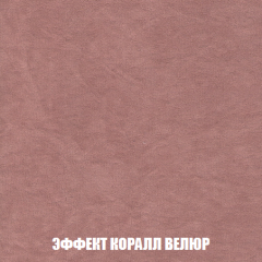 Кресло-реклайнер Арабелла (ткань до 300) в Первоуральске - pervouralsk.mebel24.online | фото 77