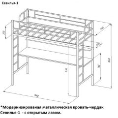 Кровать-чердак "Севилья-1" + Тумба Дельта 24.2 в Первоуральске - pervouralsk.mebel24.online | фото 2