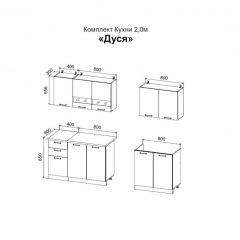 ДУСЯ 2,0 Кухонный гарнитур (Белый/Белый бриллиант/Дуб Бунратти/Антарес) в Первоуральске - pervouralsk.mebel24.online | фото 2