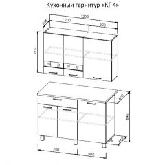 Кухонный гарнитур КГ-4 (1200) Белый/Дуб Сонома в Первоуральске - pervouralsk.mebel24.online | фото 3