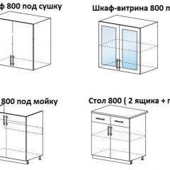 ЛИЗА-1 Кухонный гарнитур 1.6 в Первоуральске - pervouralsk.mebel24.online | фото 4