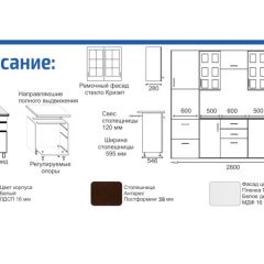 Кухонный гарнитур Прованс (2.8 м) с карнизом в Первоуральске - pervouralsk.mebel24.online | фото 2