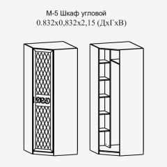 Модульная прихожая Париж  (ясень шимо свет/серый софт премиум) в Первоуральске - pervouralsk.mebel24.online | фото 11