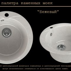 Мойка кухонная MS-1 (D470) в Первоуральске - pervouralsk.mebel24.online | фото 4