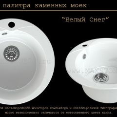 Мойка кухонная MS-1 (D470) в Первоуральске - pervouralsk.mebel24.online | фото 5