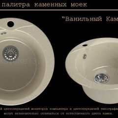 Мойка кухонная MS-1 (D470) в Первоуральске - pervouralsk.mebel24.online | фото 6