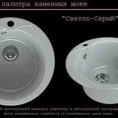 Мойка кухонная MS-1 (D470) в Первоуральске - pervouralsk.mebel24.online | фото 8