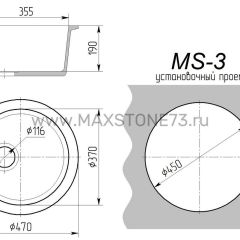 Мойка кухонная MS-3 (D470) в Первоуральске - pervouralsk.mebel24.online | фото 8