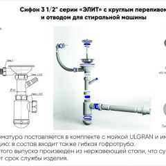 Мойка кухонная ULGRAN U-101 (500) в Первоуральске - pervouralsk.mebel24.online | фото 13
