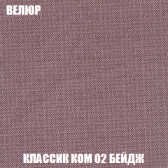 Мягкая мебель Акварель 1 (ткань до 300) Боннель в Первоуральске - pervouralsk.mebel24.online | фото 14