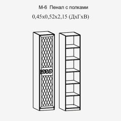 Париж № 6 Пенал с полками (ясень шимо свет/серый софт премиум) в Первоуральске - pervouralsk.mebel24.online | фото 2