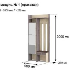ГРЕТТА 1 Прихожая в Первоуральске - pervouralsk.mebel24.online | фото 8