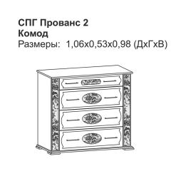 Прованс-2 комод 4 ящ (Итальянский орех/Груша с платиной черной) в Первоуральске - pervouralsk.mebel24.online | фото 2