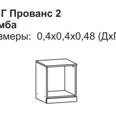 Прованс-2 Тумба прикроватная правая (Итальянский орех/Груша с платиной черной) в Первоуральске - pervouralsk.mebel24.online | фото 2