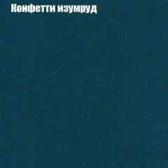 Пуф Бинго (ткань до 300) в Первоуральске - pervouralsk.mebel24.online | фото 19
