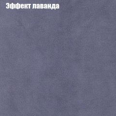 Пуф Бинго (ткань до 300) в Первоуральске - pervouralsk.mebel24.online | фото 61